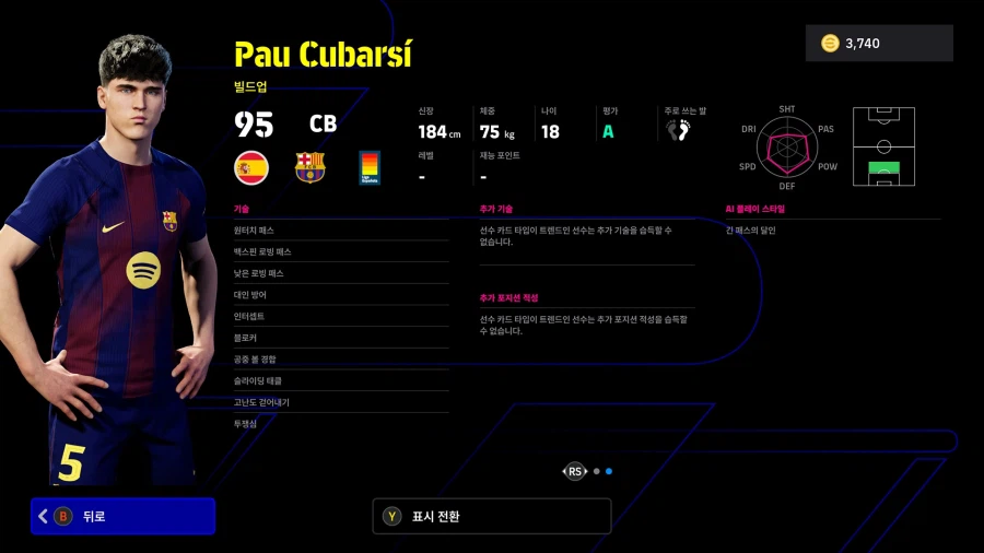 (뽑기) 26.03.19 - POTW : 유러피언 클럽 챔피언십_10.webp