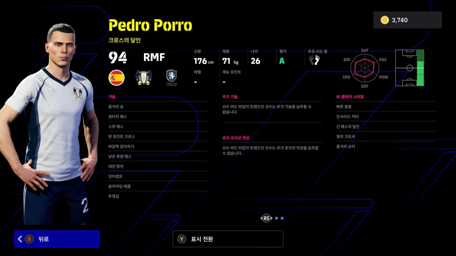 (뽑기) 26.03.19 - POTW : 유러피언 클럽 챔피언십_20.webp