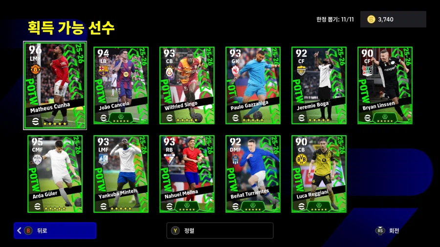 (뽑기) 26.03.19 - POTW : 월드와이드 19 Mar '26_2.webp