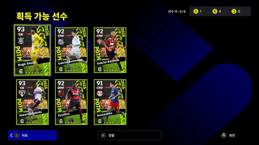 (뽑기) 26.03.19 - POTM : 브라질레이루 베타노_2.webp