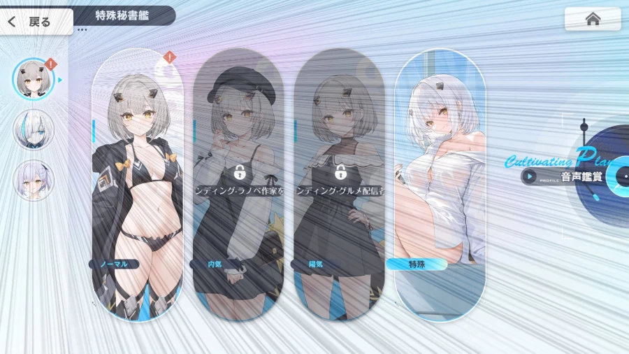 일) 스캐빈저 육성 관련_1.webp