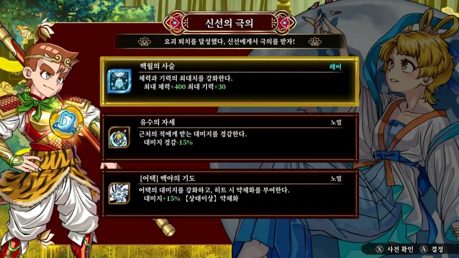 쿠니오군 최신작 『쿠니오군의 열혈서유기 천축난투편』한국어판 스크린샷 및 캐릭터_4.webp