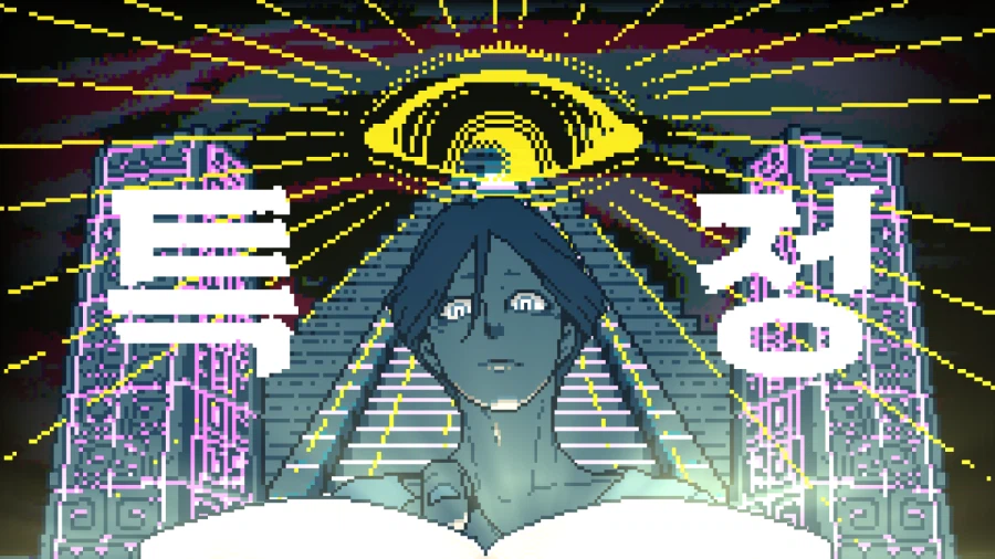 도시전설 해체센터 스마트폰 버전 출시_6.webp