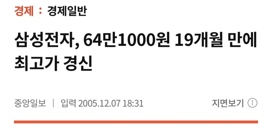 삼성전자 존버하면 생기는 일 희망편.jpg_4.webp