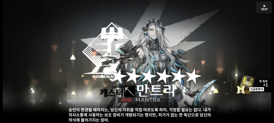 만트라 1등으로 올립니다(?)_1.webp