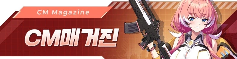 [노아] [CM매거진] 샤오팡 컨셉아트 공개_1.webp