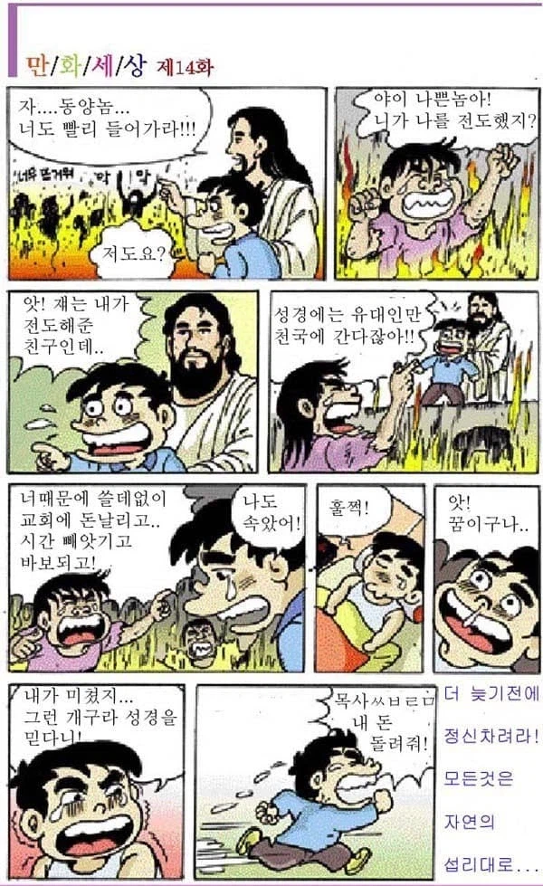 "자... 동양놈, 너도 빨리 들어가라!".jpg_1.webp