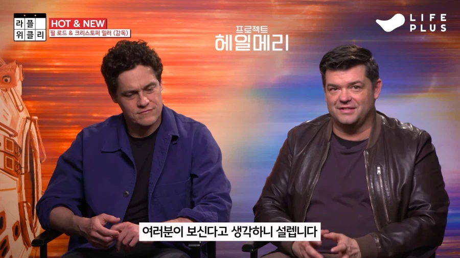 한국영화에서 영감 받았다는 프로젝트 헤일메리_15.webp