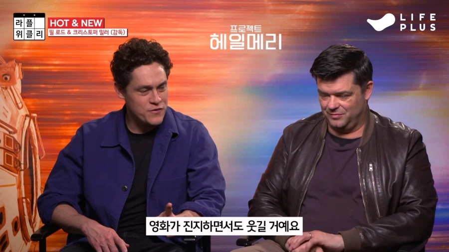 한국영화에서 영감 받았다는 프로젝트 헤일메리_5.webp