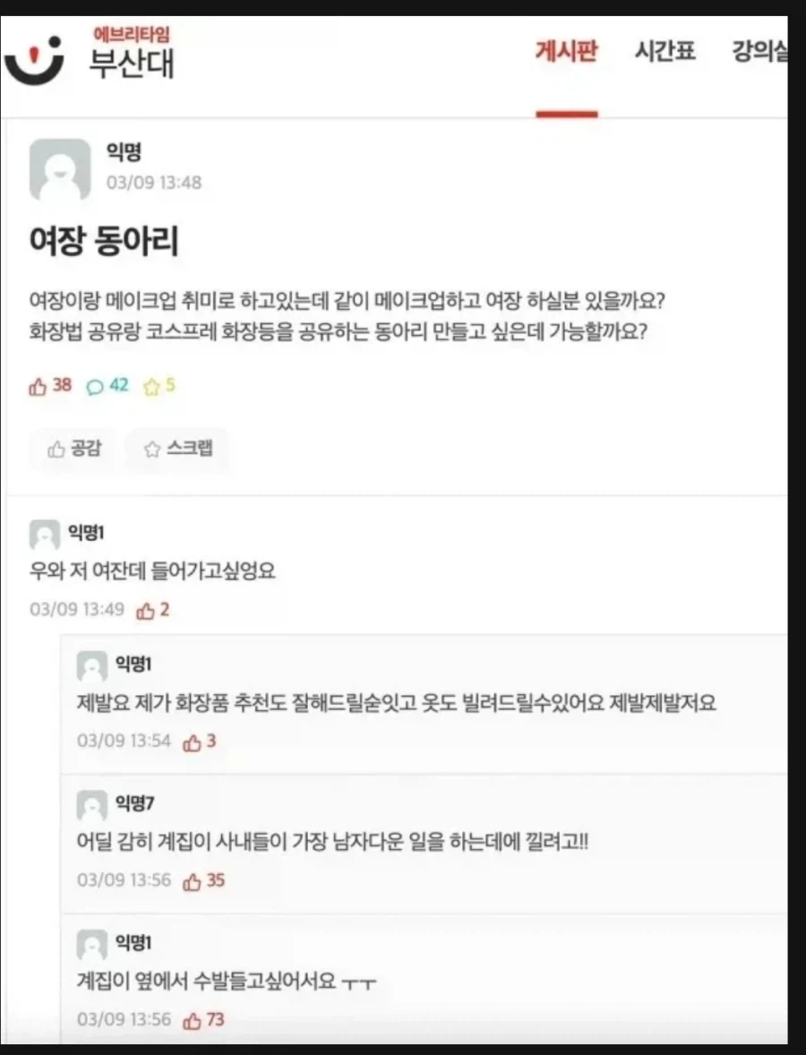 부산대 동아리 근황.jpg_1.webp