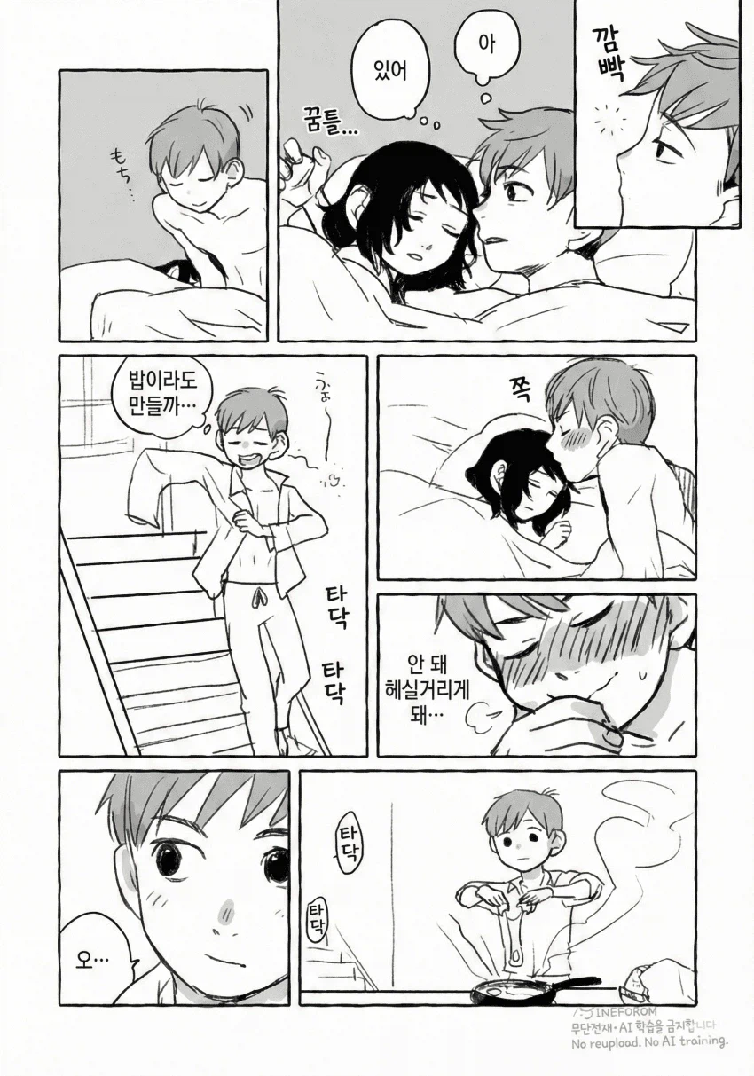 던전밥)노조위원장님 아내분이 오랜만에 집에 옴_1.webp