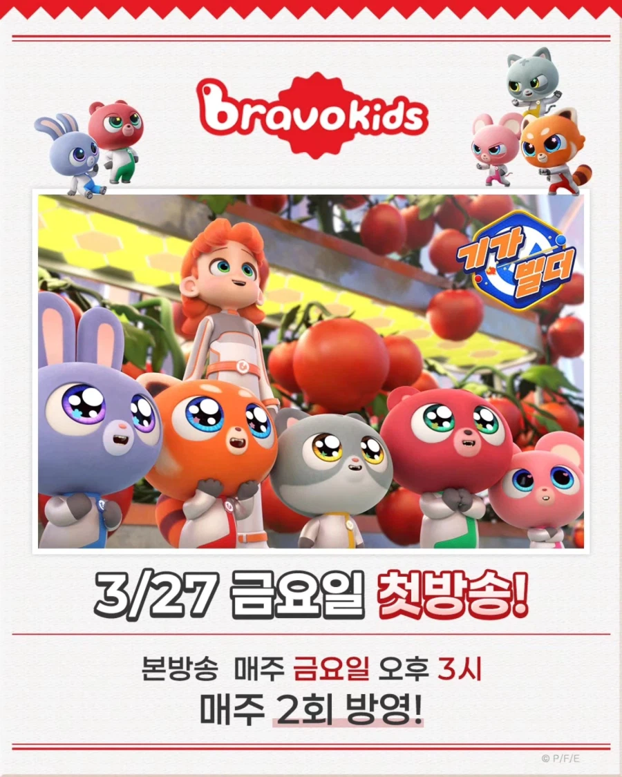 [아카데미 과학] 기가빌더 완구 출시 예고_2.webp