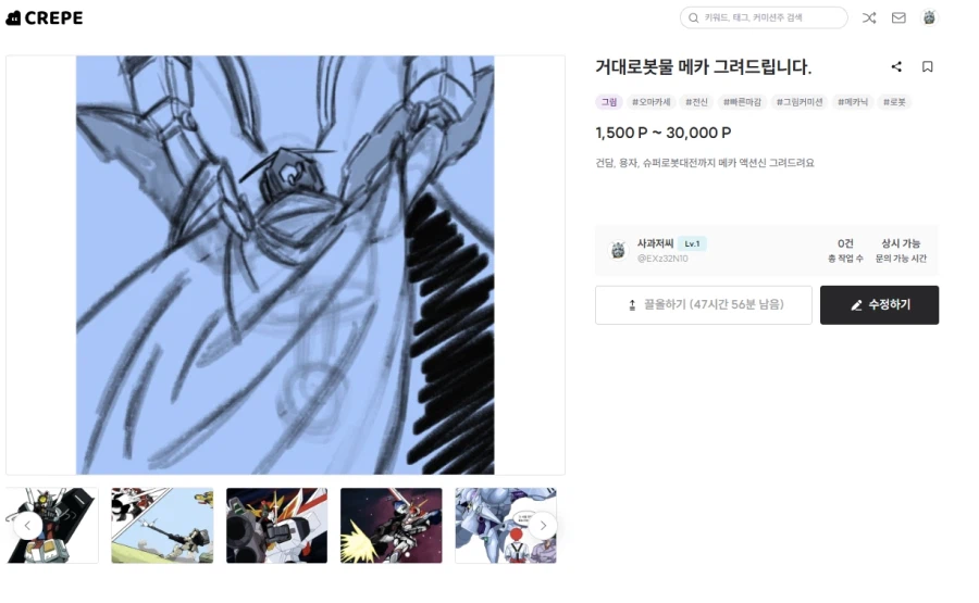 슈퍼로봇대전 A 프로젝트 - 6. 건담 샌드록 커스텀 (完)_2.webp