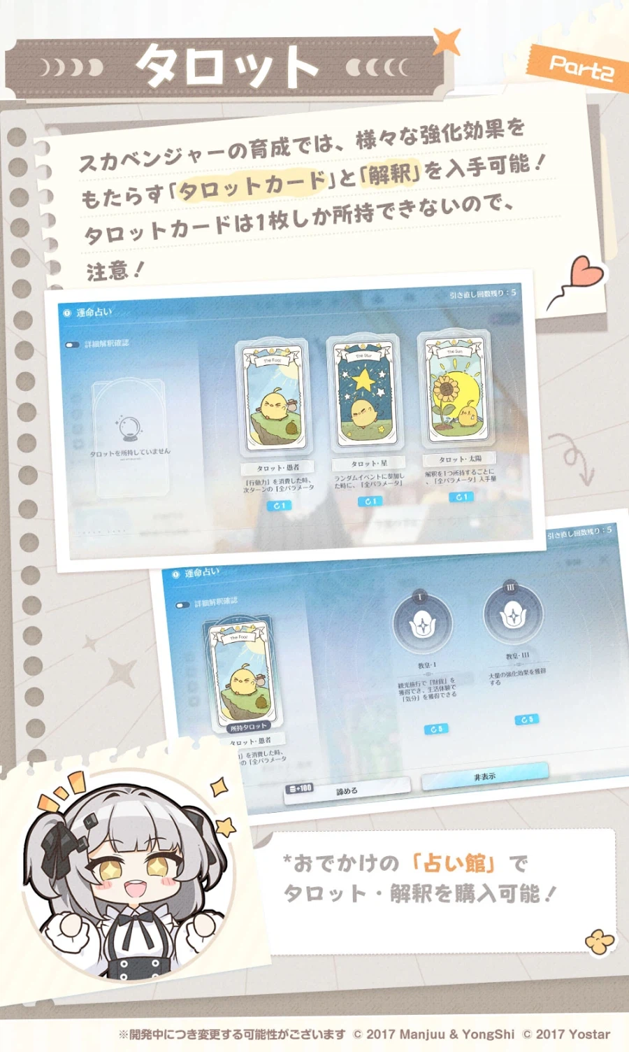 일) TB 3.0 스캐빈저 육성 관련_2.webp