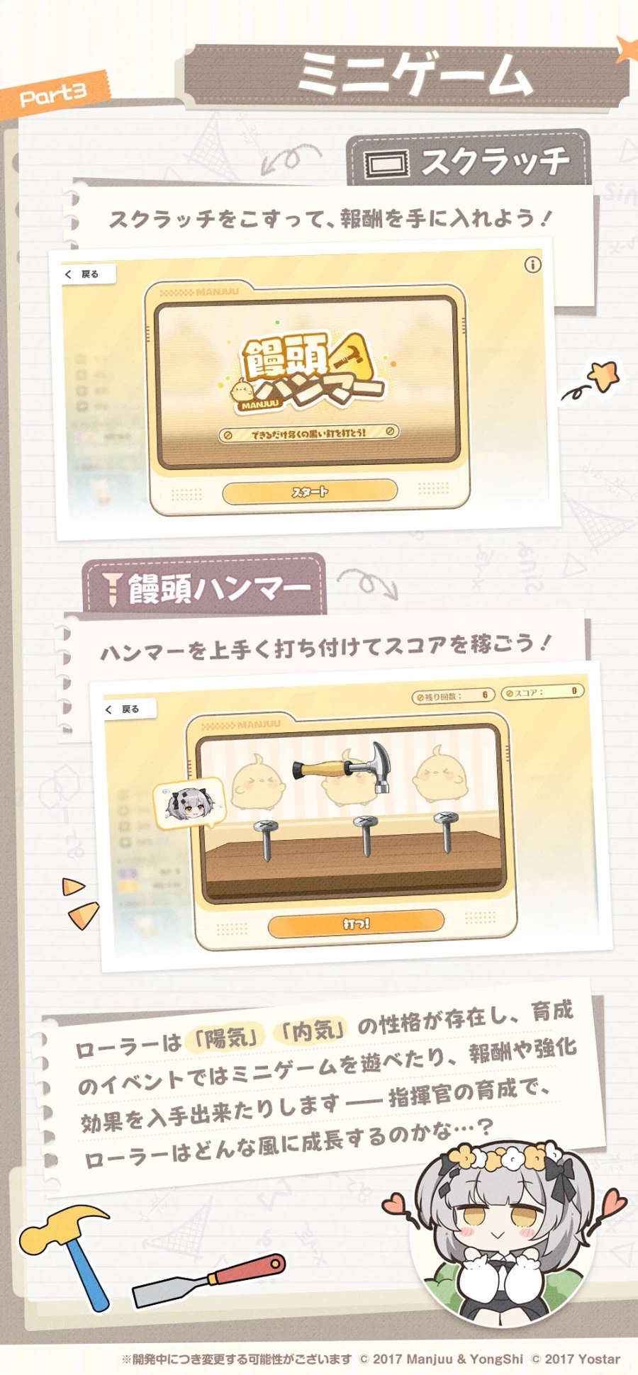 일) TB 3.0 스캐빈저 육성 관련_3.webp