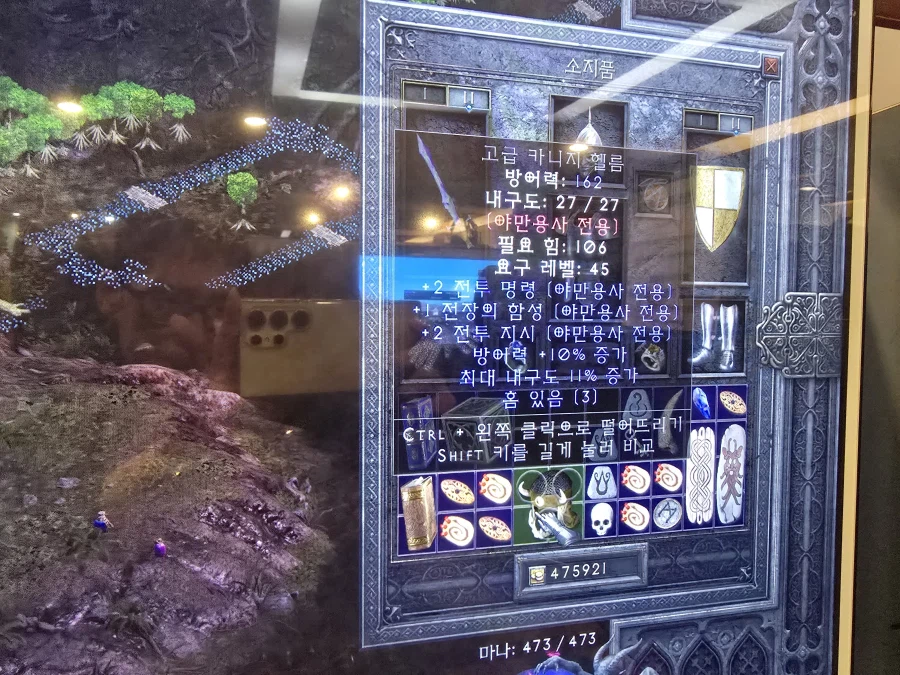 디아 2) 보니까 다시 화가 남_2.webp