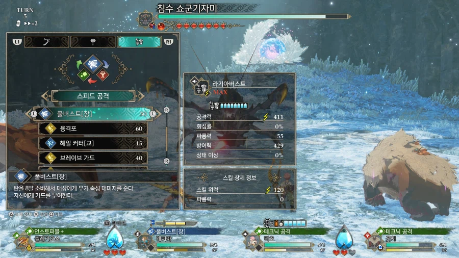 스토리즈3] 침수 쇼군기자미( 호구 )... 나만의 공략_8.webp