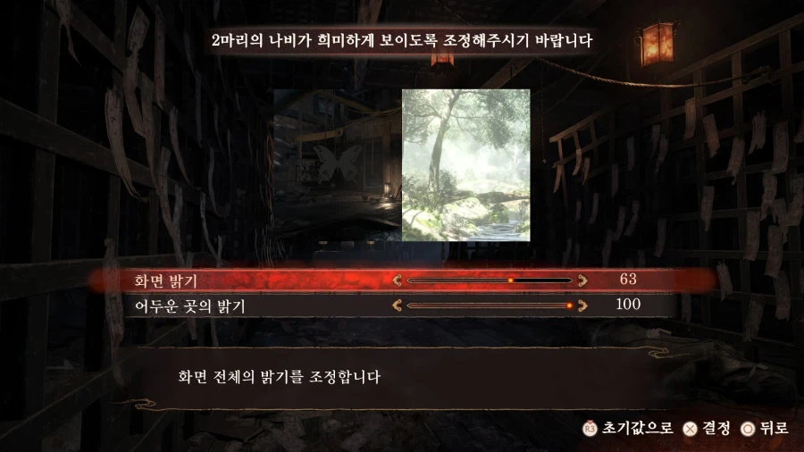 제로 : 붉은 나비 리메이크 서장 ~ 1막 지도에서 사라진 마을_6.webp