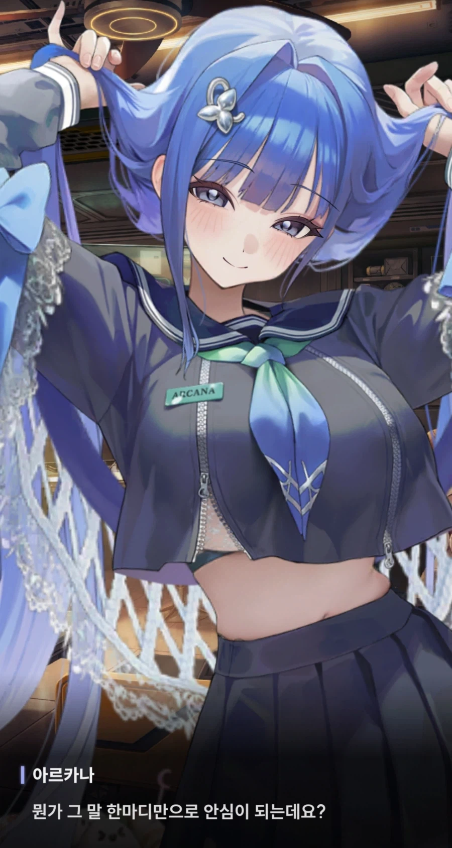 니케)아르카나 심장이 아플 정도로 여친력이 너무 강해_7.webp