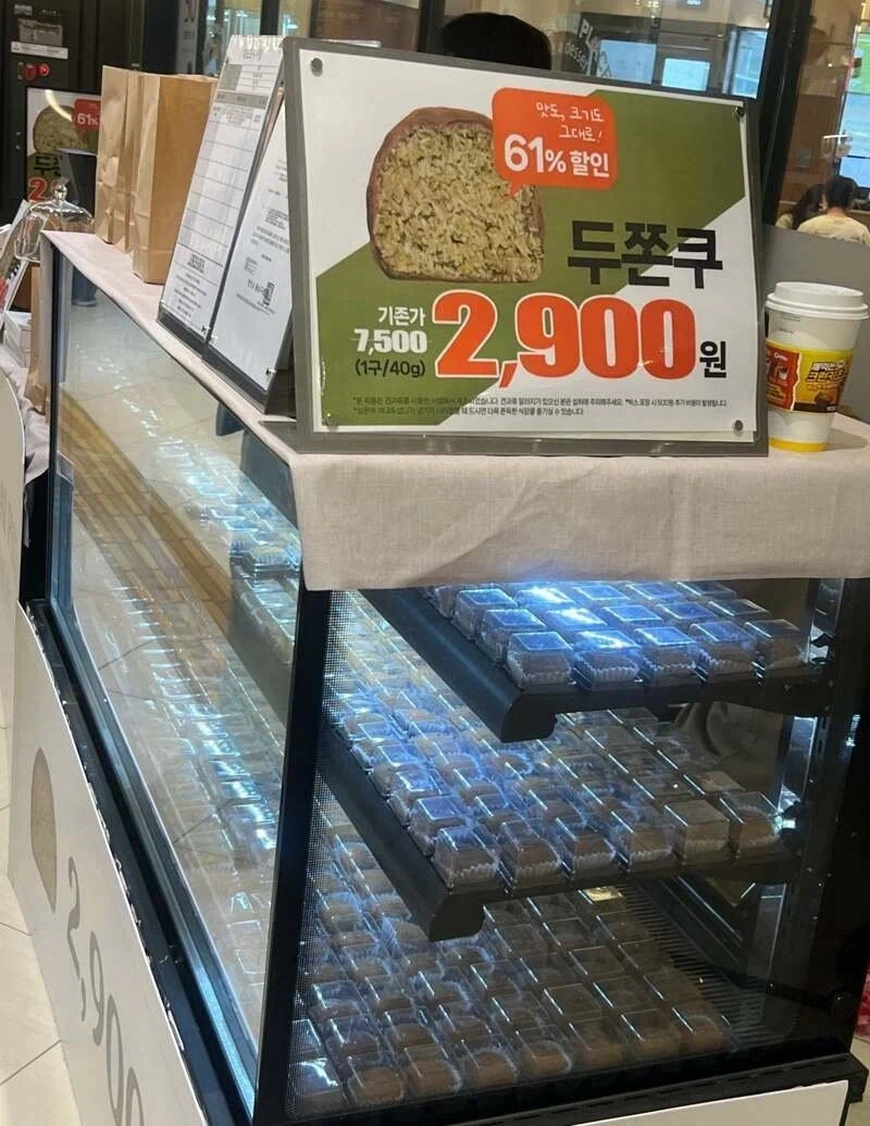 정상화된 두쫀쿠 근황_1.webp