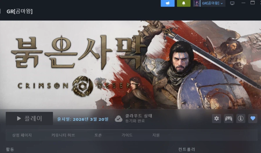 붉은 사막 이정도면 인증 되나??_1.webp