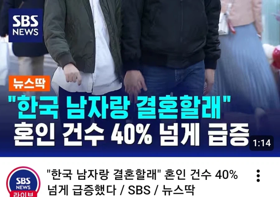 한국 남자랑 결혼할래_1.webp