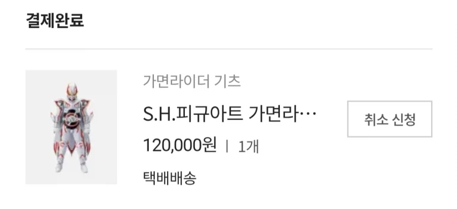 가면라이더)원래 기츠 안 좋아했는데_1.webp