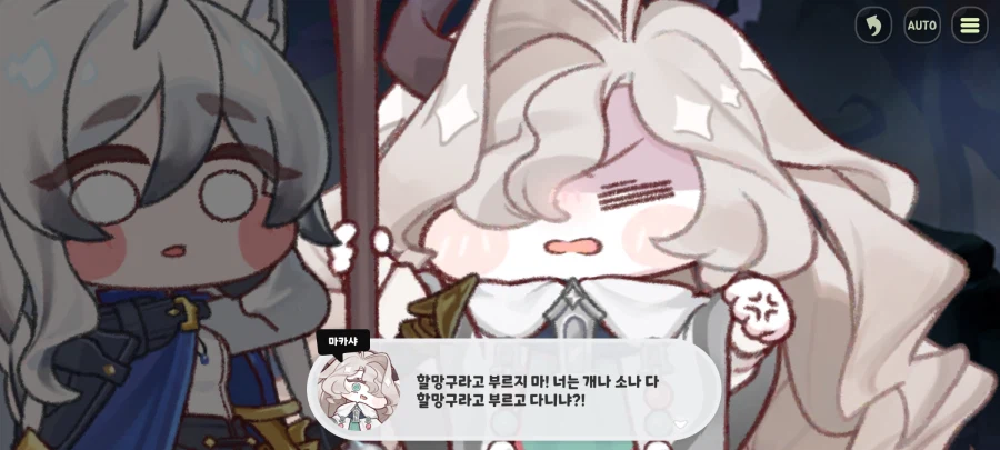 트릭컬)이번 메인스도 재밌었다_13.webp