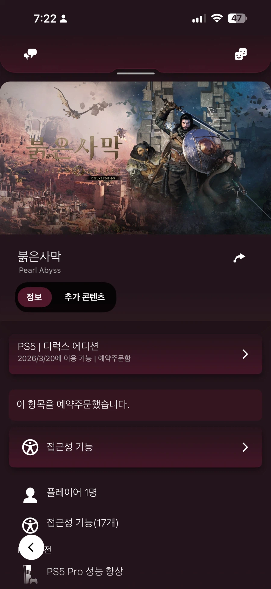 뭐 붉사평점으로 말많다지만_2.webp