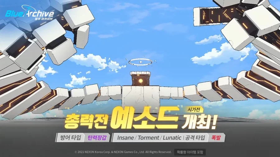 블루아카) 인세인도 개빡세넼ㅋㅋ_1.webp