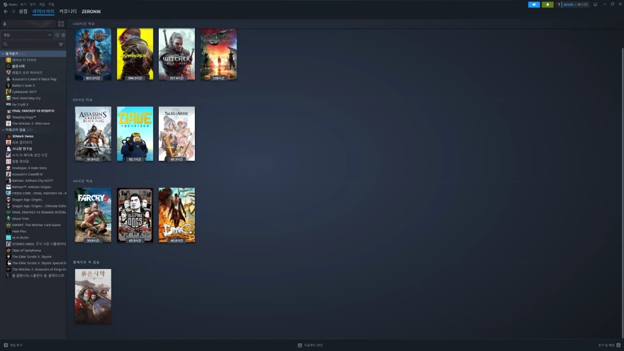 나도 설치했다 검붉은 사막_1.webp