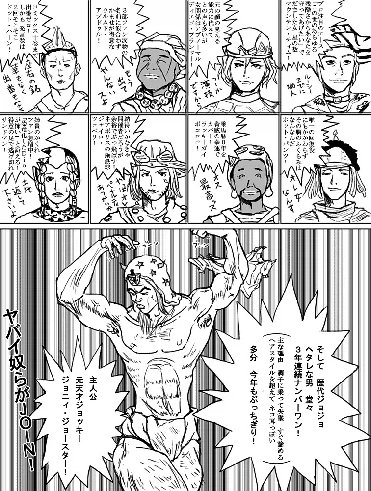 [죠죠 7부] 7부 붐은 온다_18.webp