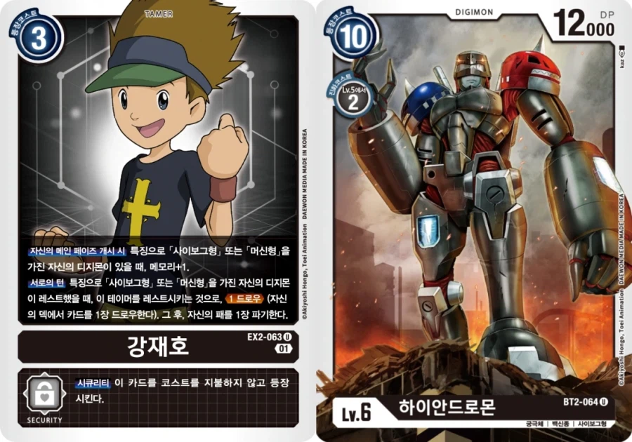 디지몬) 의외로 테이머즈 공식 if궁극체인 것_12.webp