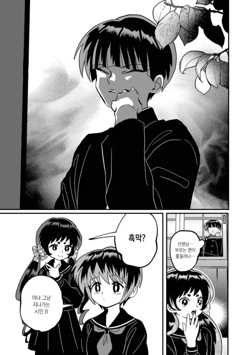 매우 수상한 남동생 뒷 이야기_3.webp