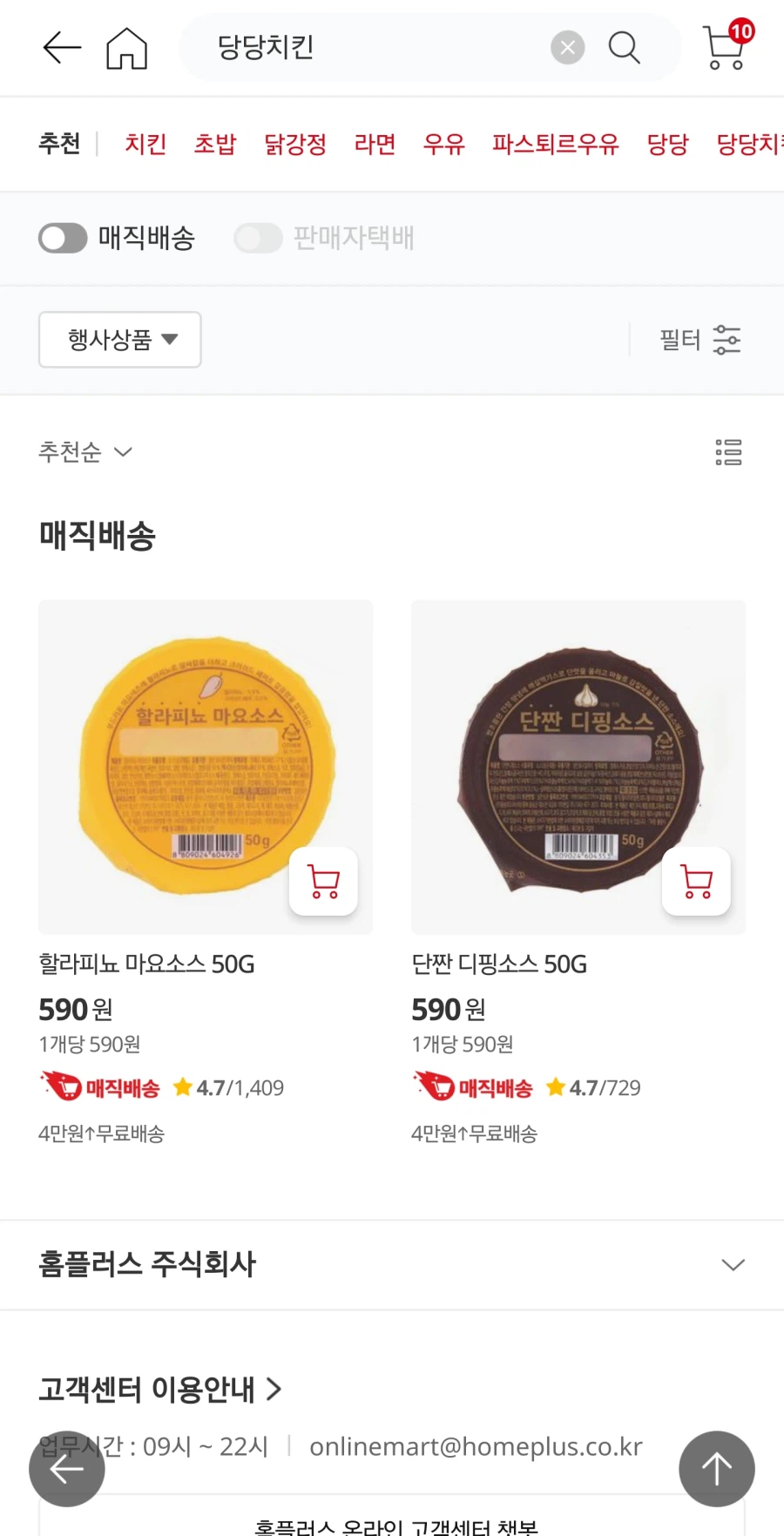 홈플러스 진짜 ㅈ된이유_1.webp