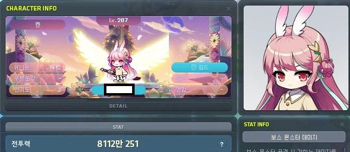 메이플) 찍먹 후 만족해서 접었던거 궁금해서 다시 켜봤는데_1.webp