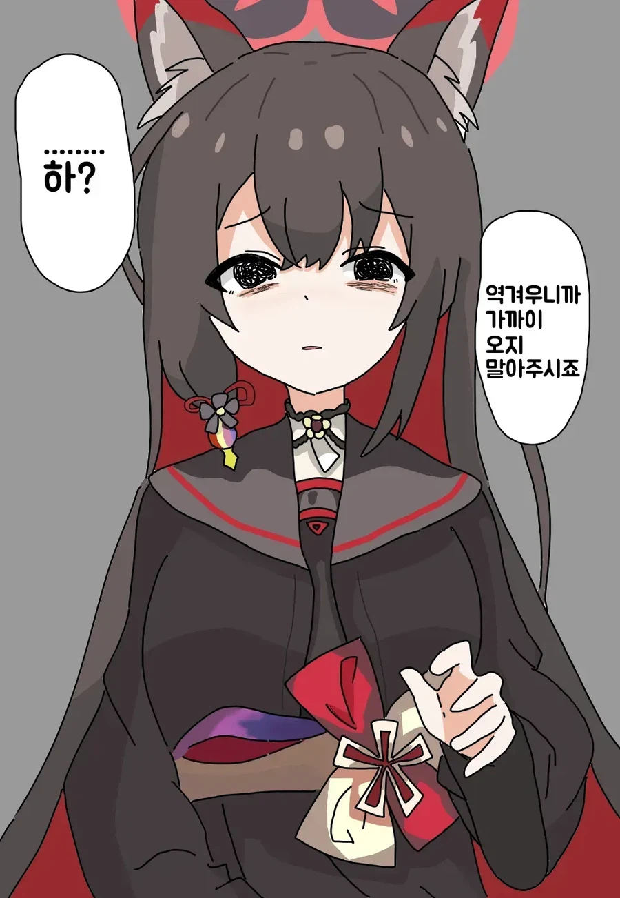 블루아카)이 와카모는 당신의 마음을 사랑하는 거랍니다♡_1.webp