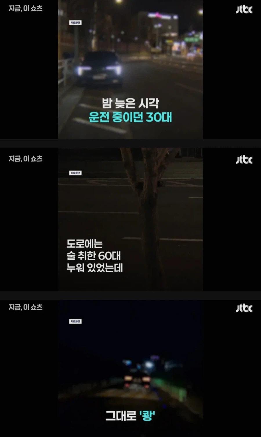 도로에 누워있다 치여서 사망... 법원 자연사 판정.jpg_1.webp