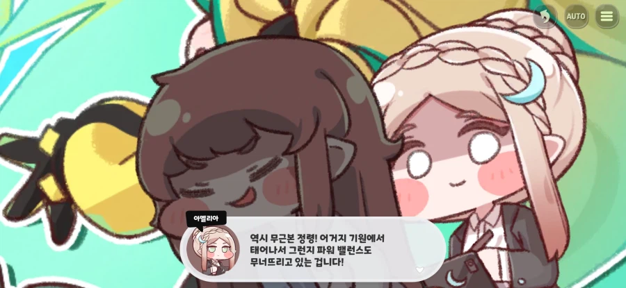 트릭컬)스포일러가득)오늘 업데이트 리뷰 같은거_12.webp