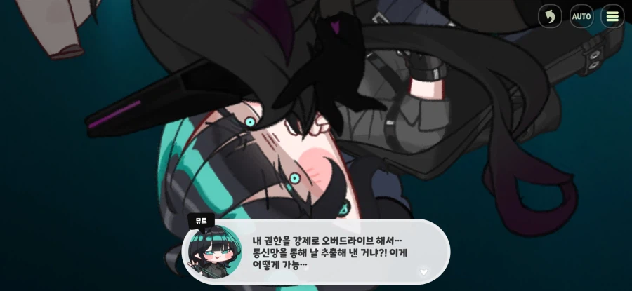 트릭컬)스포일러가득)오늘 업데이트 리뷰 같은거_17.webp