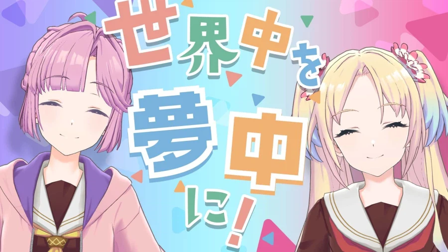 Link! Like! 러브라이브! 「With×MEETS」 3/19 예고 코멘트_1.webp