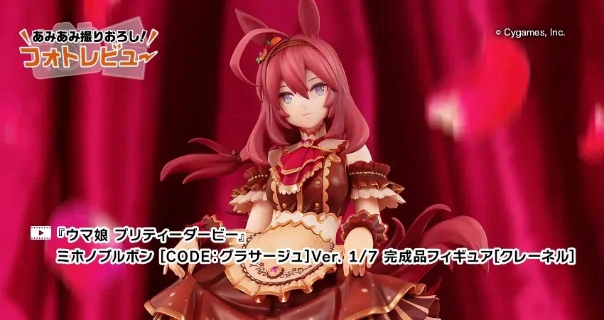 [크레넬] 1/7 우마무스메 - 미호노 부르봉 [CODE: 그라사쥬] 추가 이미지_1.webp