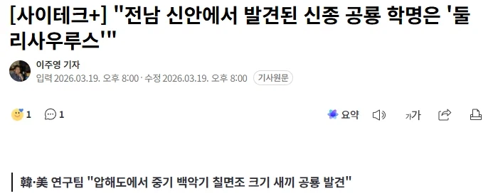 "둘리 사우르스" 드디어 등장!_1.webp