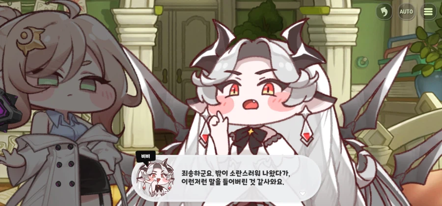 트릭컬)헉 비비쟝_1.webp