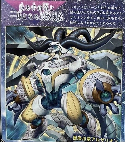 벨류어불북EX6)알자리온 포함 드래곤테일 설정(완전판으로 수정)_1.webp