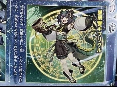 벨류어불북EX6)알자리온 포함 드래곤테일 설정(완전판으로 수정)_4.webp