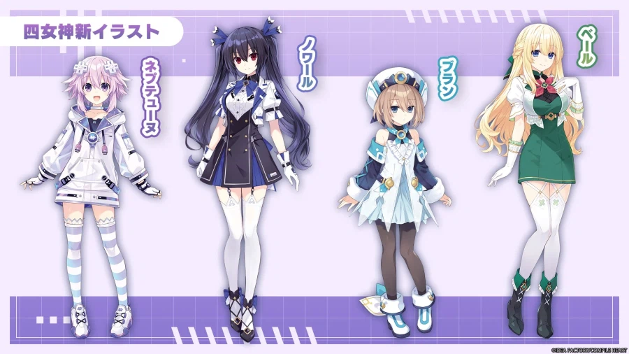 초신시공게임 넵튠 ∞(언리미티드) 발표, 트레일러, 삽입곡_38.webp