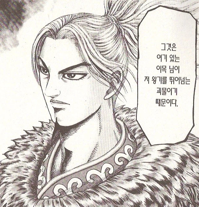 킹덤) 역사와 달리 갈수록 추해지는 자_2.webp