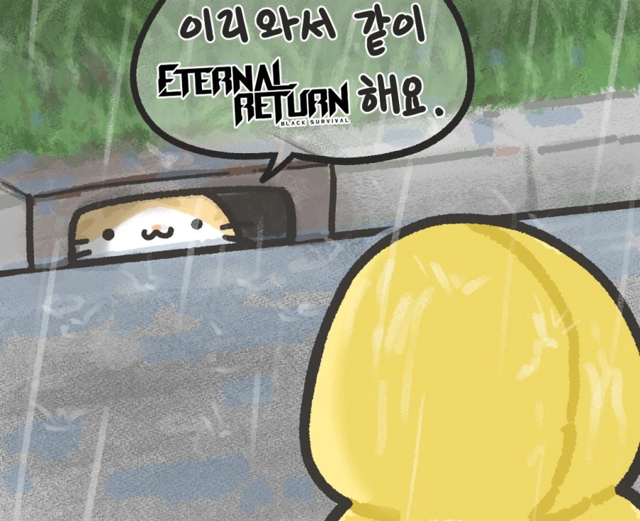 이터널리턴 괴렘 모음_13.webp