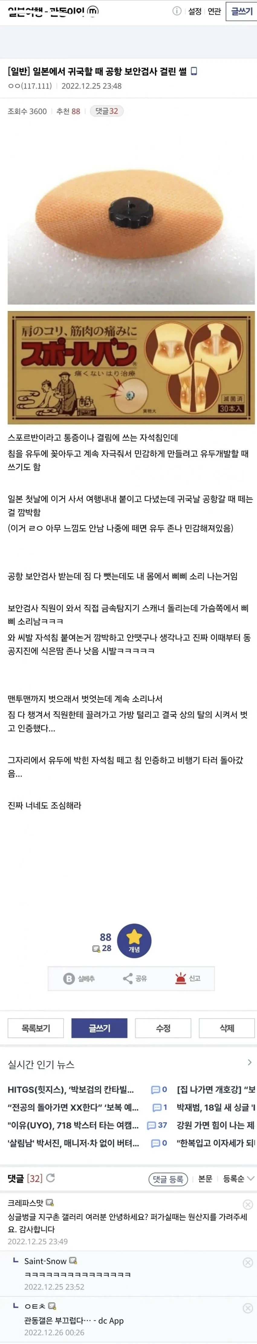 의외로 일본 공항에서 조심해야 하는 것_1.webp